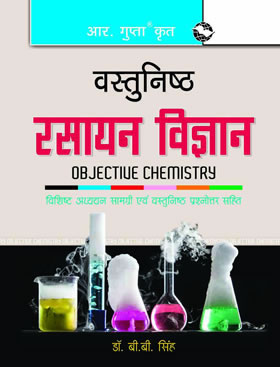 RGupta Ramesh Objective Chemistry Hindi Medium